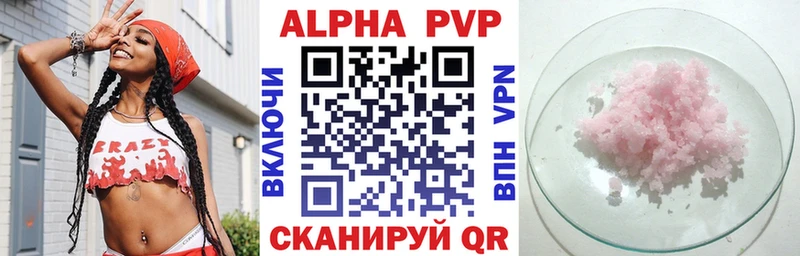 Alpha PVP VHQ Киреевск