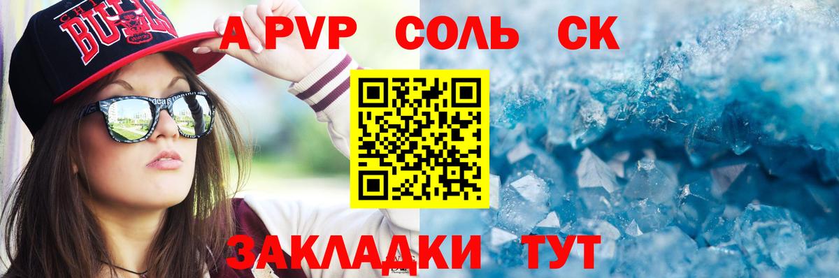 APVP  A-PVP СК  Вход с VPN  Киреевск  Alfa_PVP СК  Alfa_PVP крисы CK 