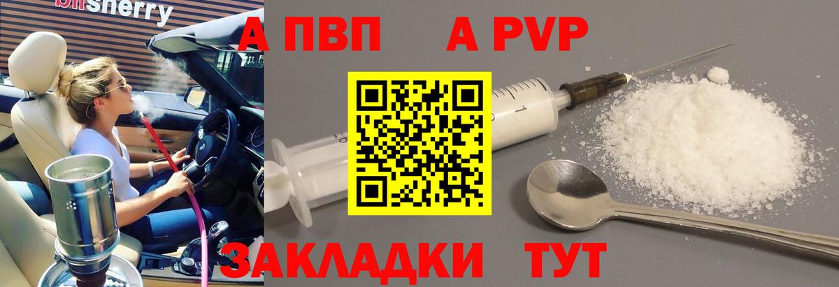 APVP VHQ Киреевск