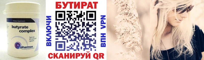 Бутират оксибутират  Киреевск 