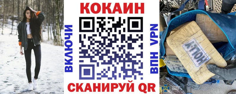 Cocaine 98%  Киреевск 