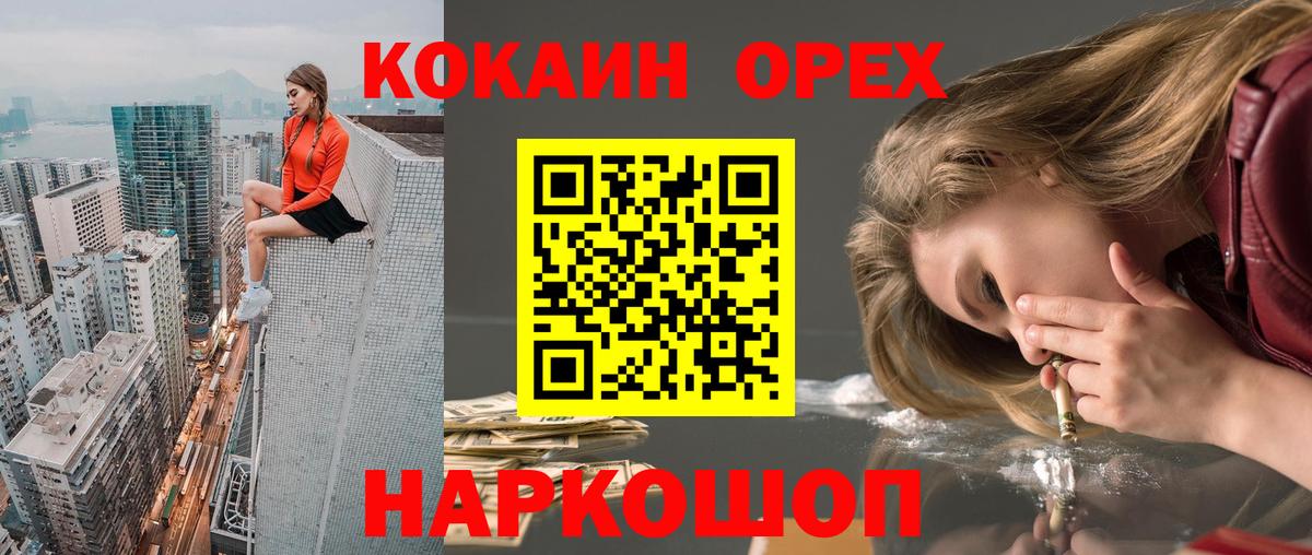 КОКАИН Эквадор Киреевск