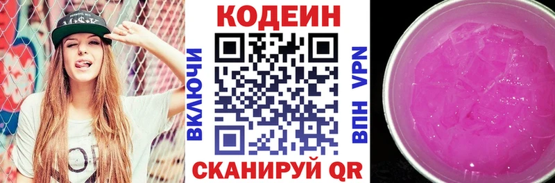 Кодеиновый сироп Lean напиток Lean (лин) mega маркетплейс Киреевск