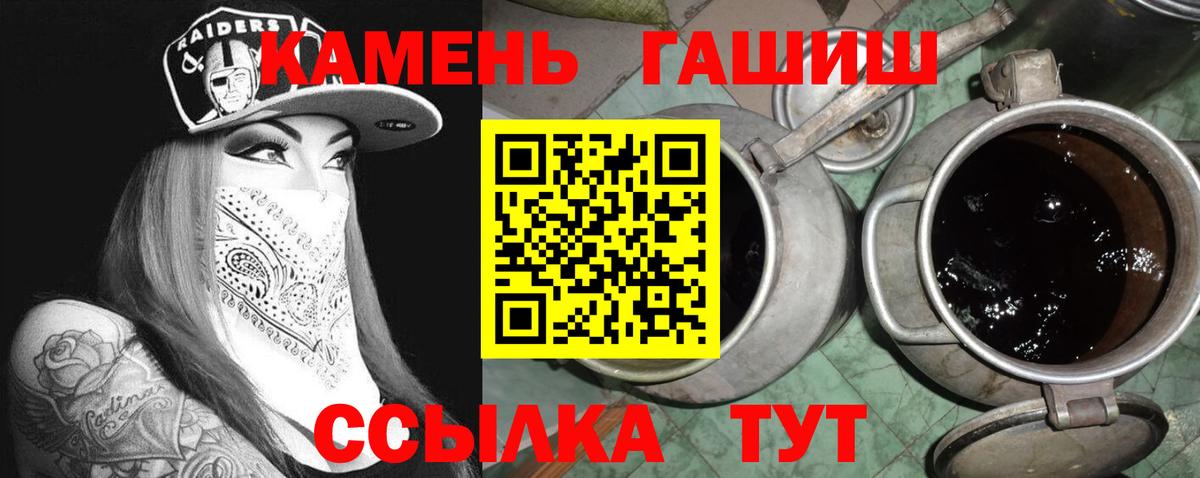 ГАШИШ хэш Киреевск