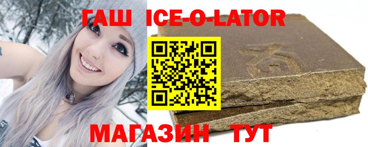 Гашиш VHQ  ГАШ Premium  Киреевск  Вход с VPN 