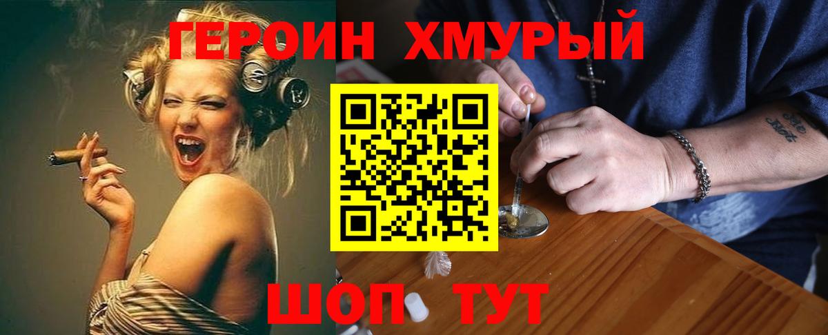 Киреевск  ГЕРОИН герыч  Вход с VPN 
