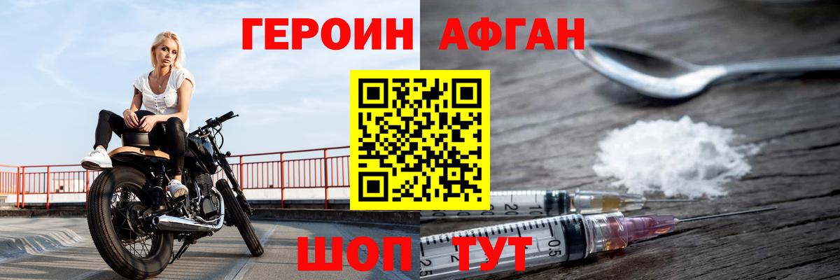 ГЕРОИН герыч Киреевск