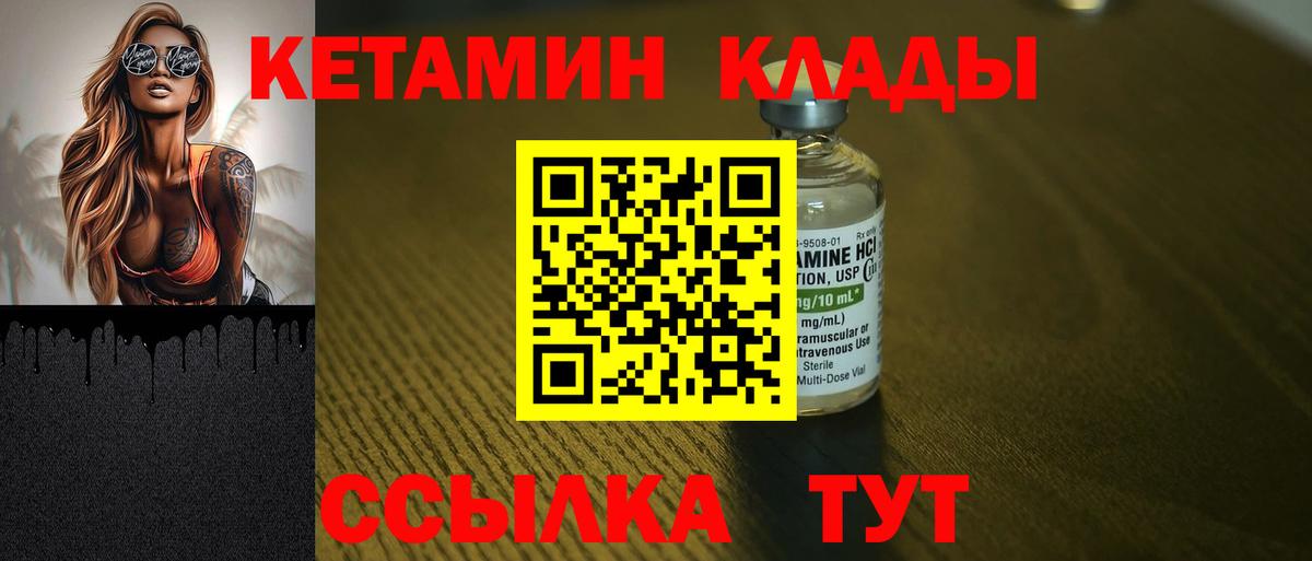 Киреевск  Кетамин ketamine  Вход с VPN 
