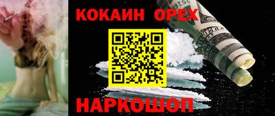 кокаин премиум Ярцево