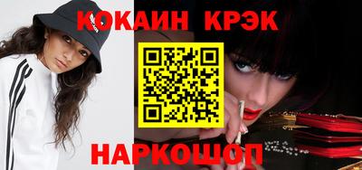 кокаин премиум Ярцево