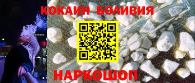кокаин премиум Ярцево