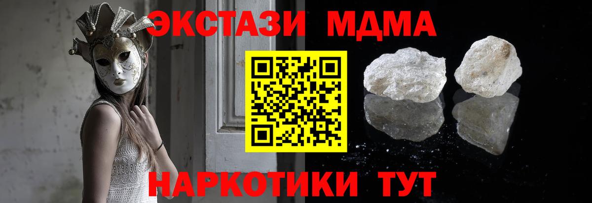 MDMA Molly Киреевск