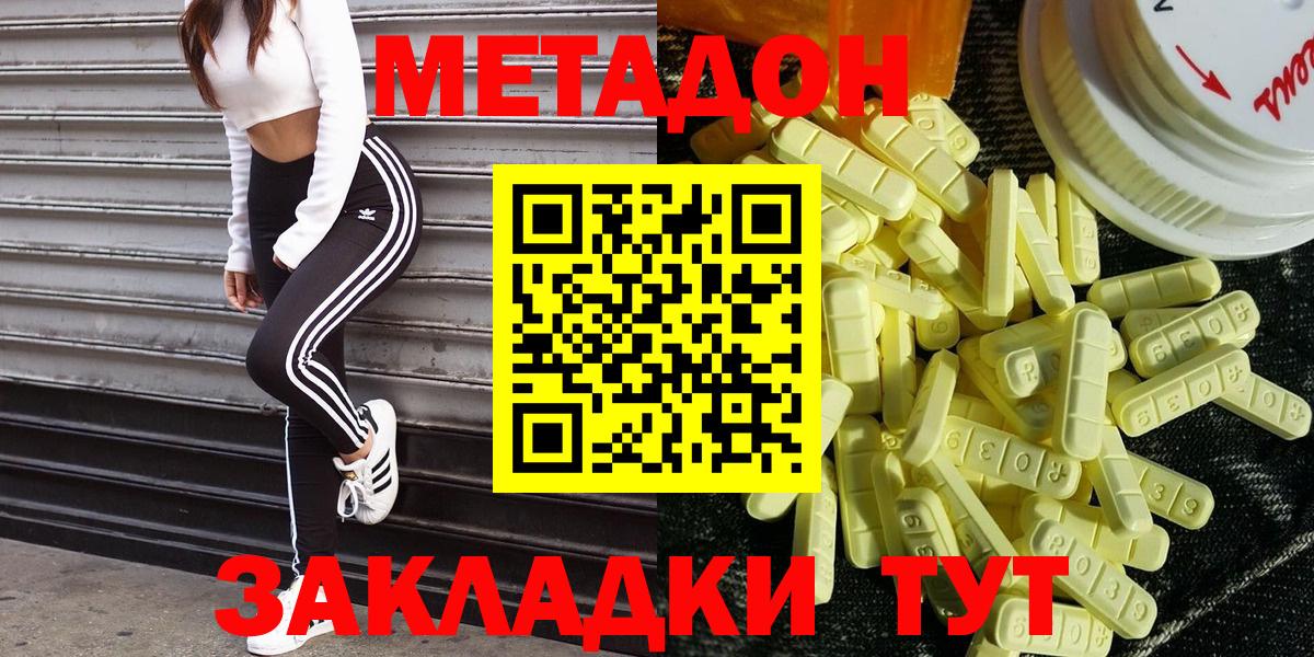 Метадон кристалл  МЕТАДОН кристалл  Киреевск  ссылка на мегу ссылки  Вход с VPN 