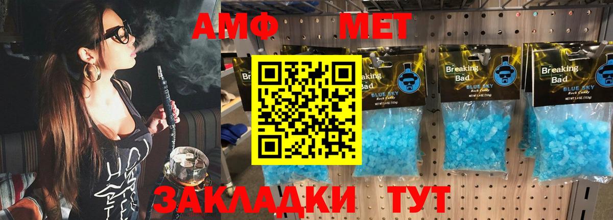 Метамфетамин кристалл  Метамфетамин кристалл  Вход с VPN  МЕТАМФЕТАМИН  Киреевск 
