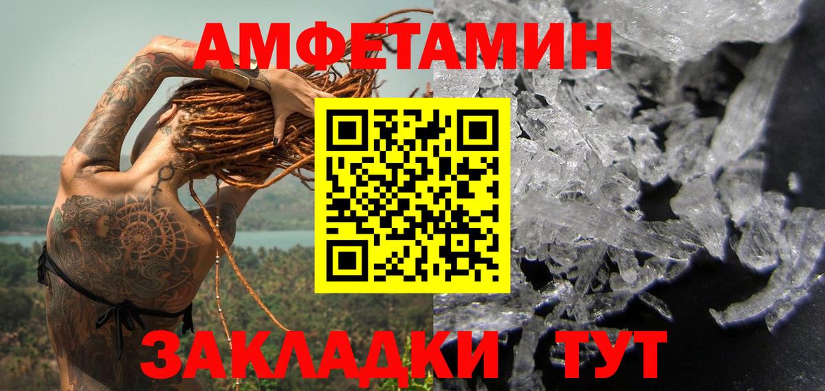 МЕТАМФЕТАМИН пудра Киреевск