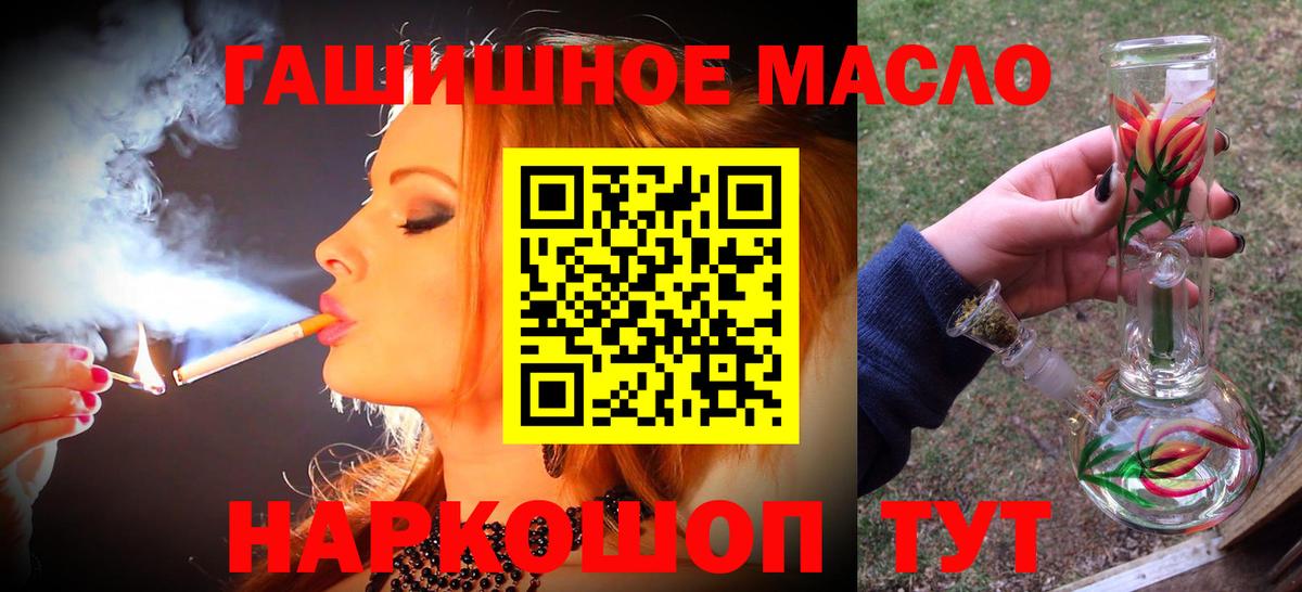 ТГК THC oil  Вход с VPN  Киреевск  Дистиллят ТГК вейп с тгк 