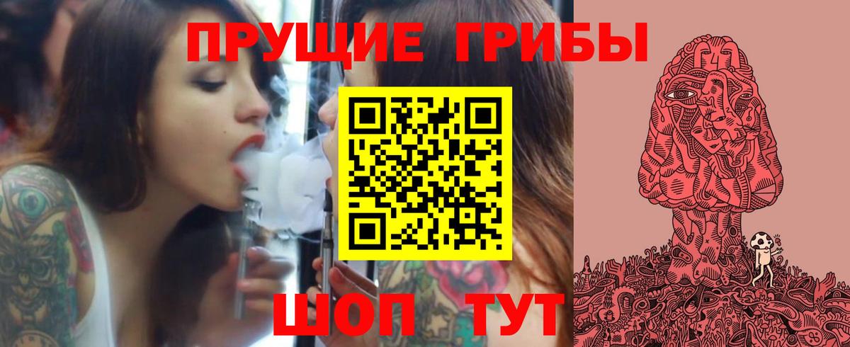 Галлюциногенные грибы Magic Shrooms  Вход с VPN  Киреевск 