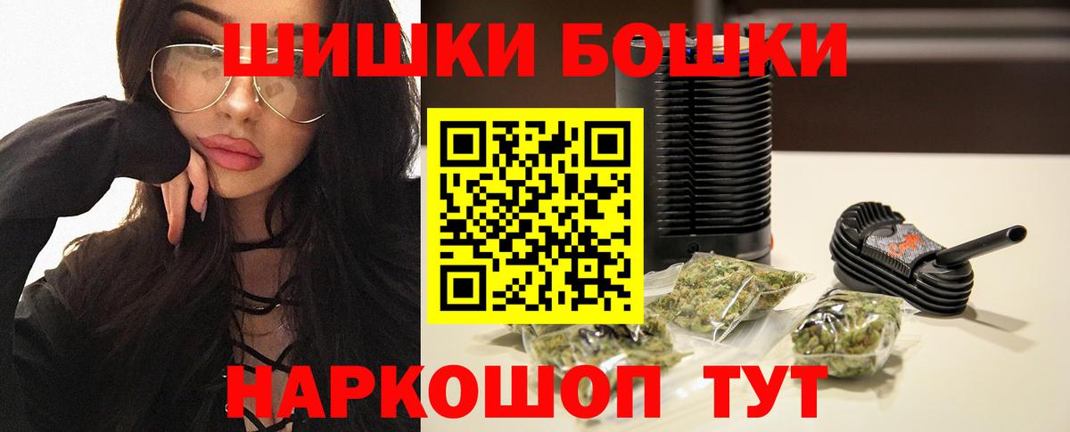 МАРИХУАНА конопля  Бошки марихуана THC 21%  Каннабис OG Kush  Вход с VPN  Киреевск 